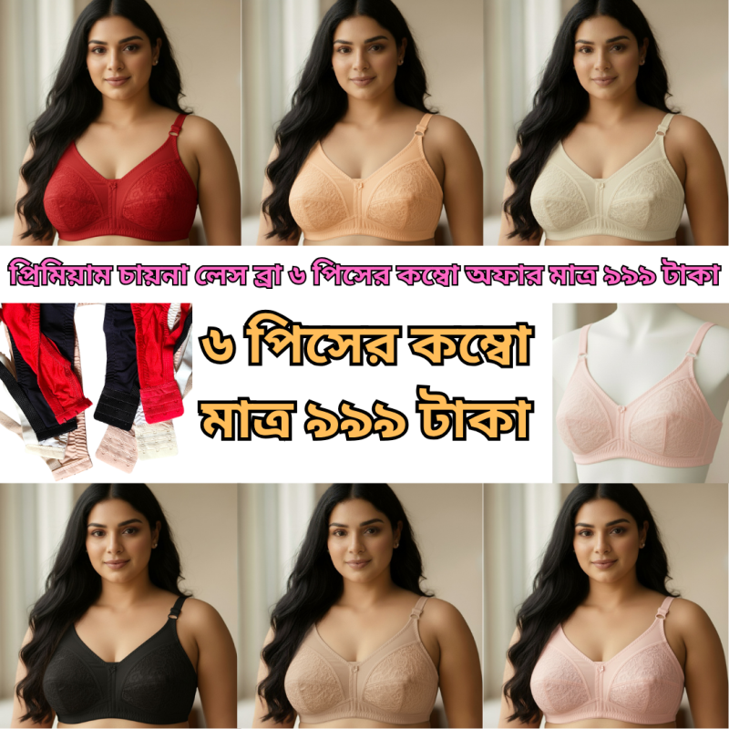 6 Piece Original China Lace Bra Combo