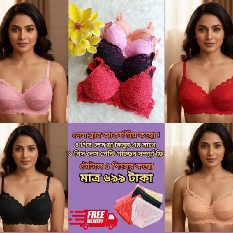 ৫ পিসের ফুল লেস ব্রা কম্বো অফার
