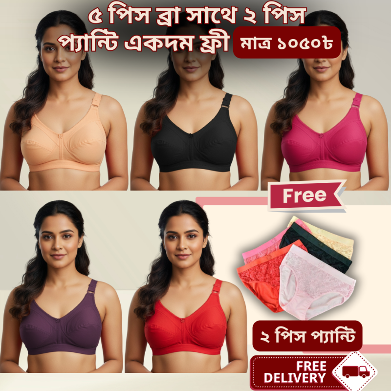 ৭ পিসের অরিজিনাল ইন্ডিয়ান গুড্ডি ব্রা কম্বো ফ্রী ডেলিভারি