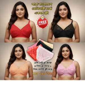 ৪ পিসের এসি নেট ব্রা কম্ব