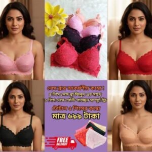 ৫ পিসের ফুল লেস ব্রা কম্বো অফার