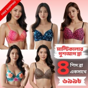 ৪ পিস মাল্টিকালার পুশআপ ব্রা কম্বো